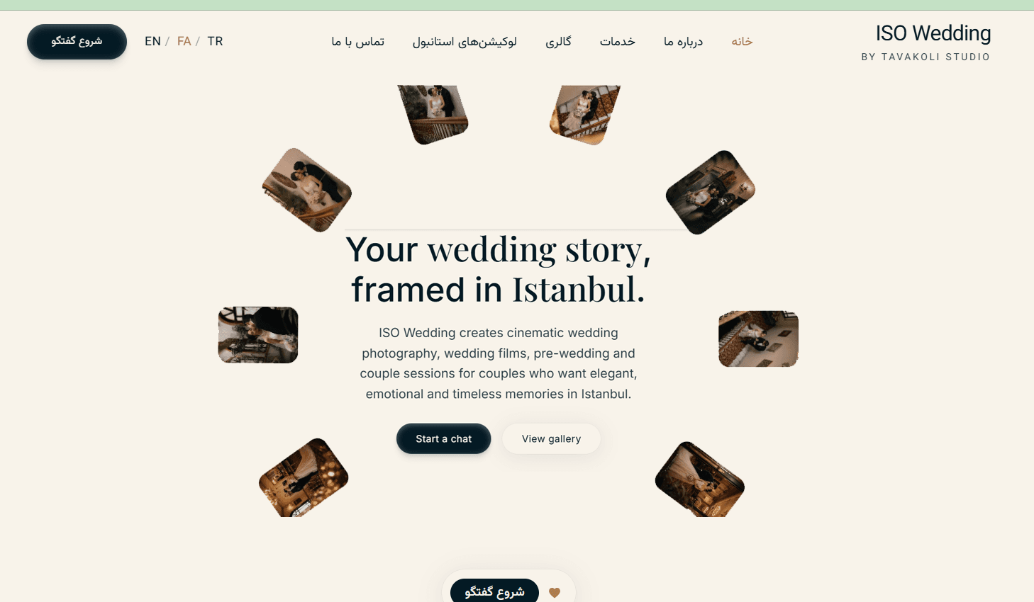 ISO Wedding
