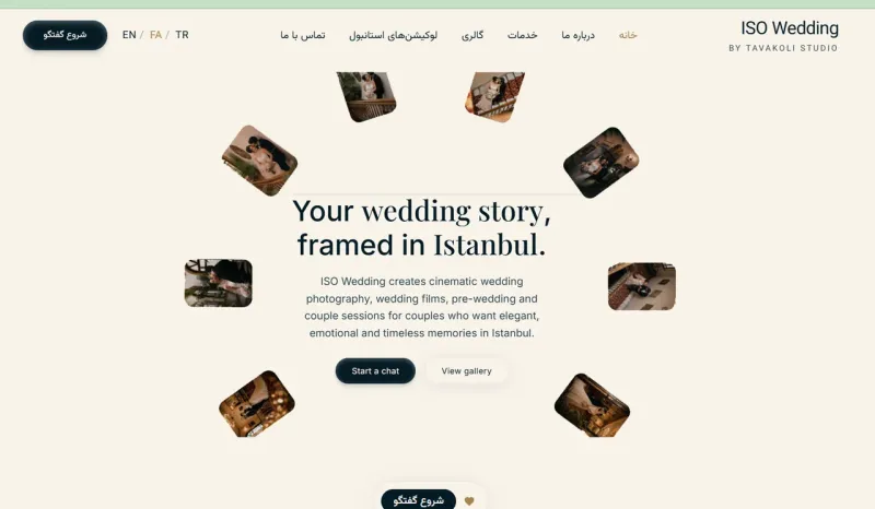 ISO Wedding