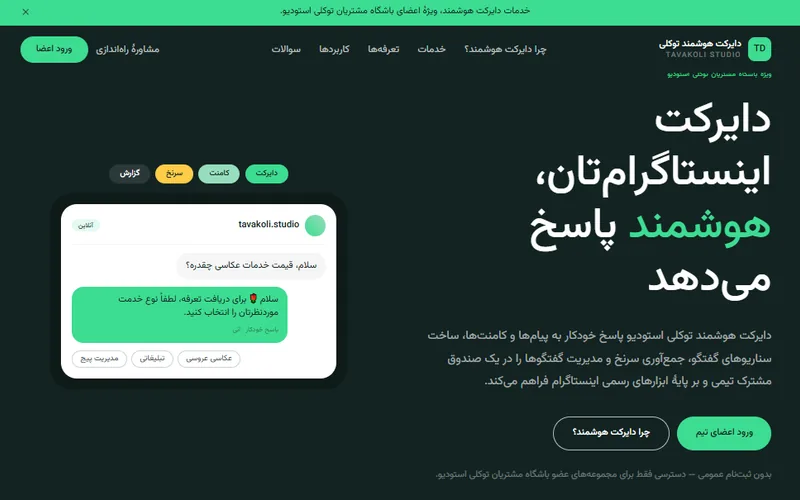 Tavakoli Direct